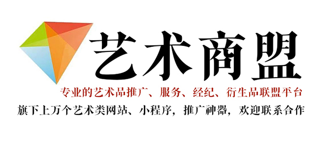 八宿县-哪个书画代售网站能提供较好的交易保障和服务？