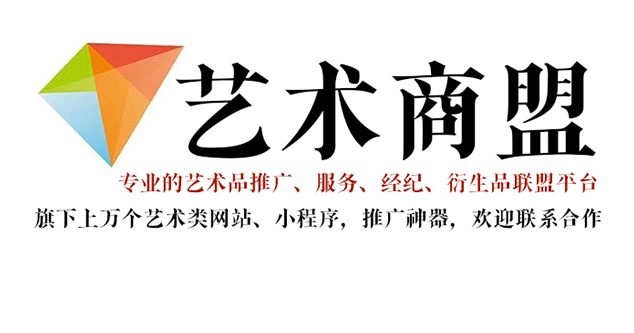 八宿县-书画家在网络媒体中获得更多曝光的机会：艺术商盟的推广策略