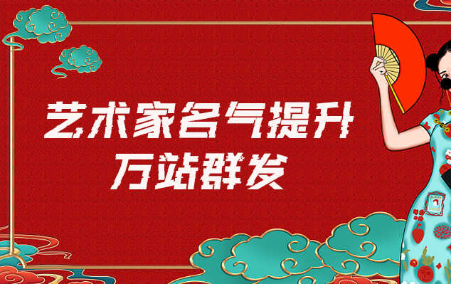 八宿县-哪些网站为艺术家提供了最佳的销售和推广机会？